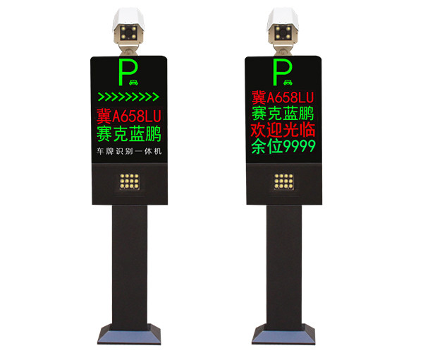 【車牌識別系統(tǒng)設備廠家】賽克藍鵬SUCCBLR車牌識別一體機SL-C8